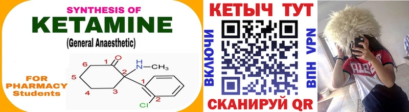 Кетамин ketamine Ставрополь