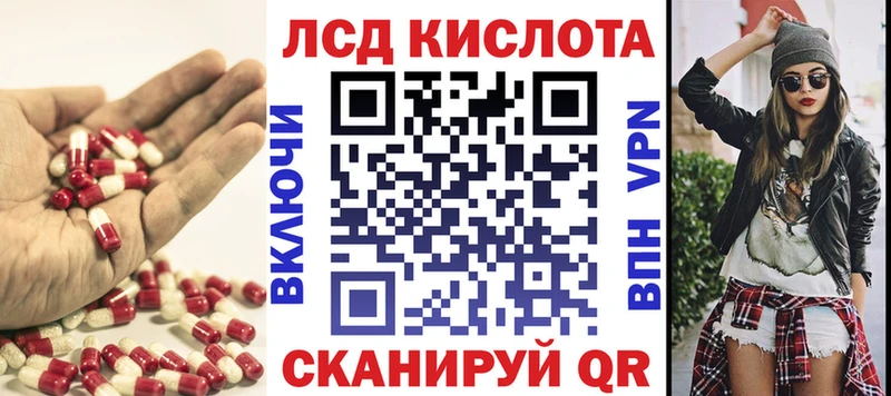 Лсд 25 экстази кислота  купить наркоту  Ставрополь 